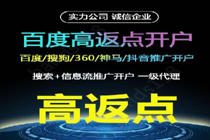 竞价开户推广案例创新模式